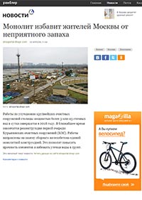Новостной портал «Рамблер.ру»