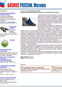 Бизнес-портал «Бизнес России»